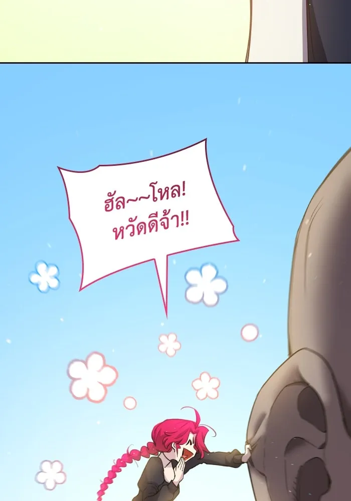 ฟิลเลียโรเซ่กับคำทำนายแห่งมงกุฎหนาม ตอนที่ 133 รูปที่ 59