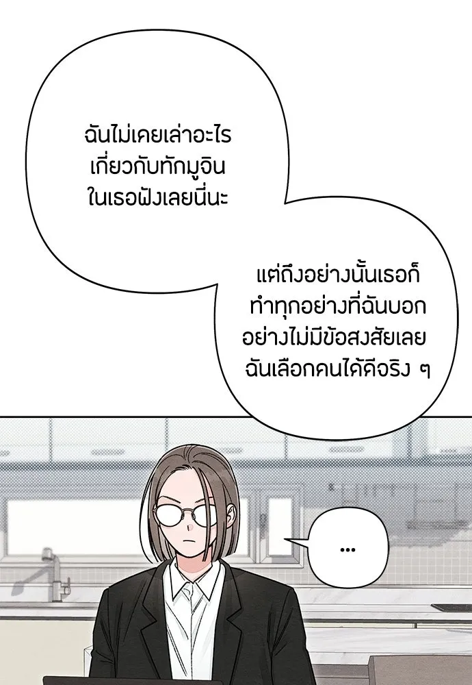 เป็นวัยรุ่นมันเหนื่อย ตอนที่ 105 รูปที่ 62