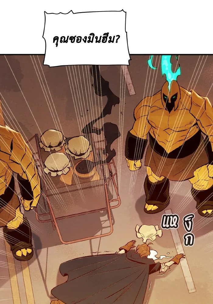 The Lone Necromancer ตอนที่ 67 รูปที่ 16