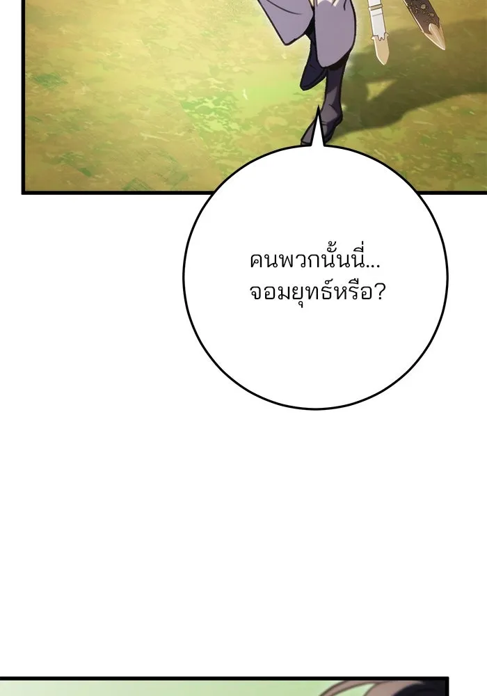 ดาบแห่งจักรพรรดิ ตอนที่ 21 รูปที่ 4