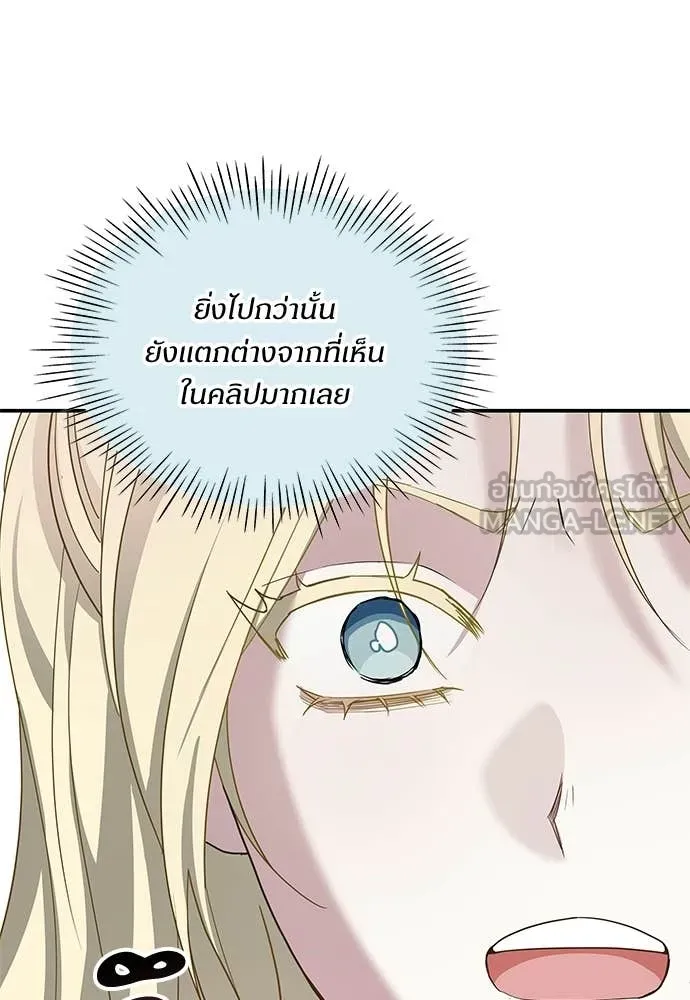 หลานอัจฉริยะ ตอนที่ 78 รูปที่ 69