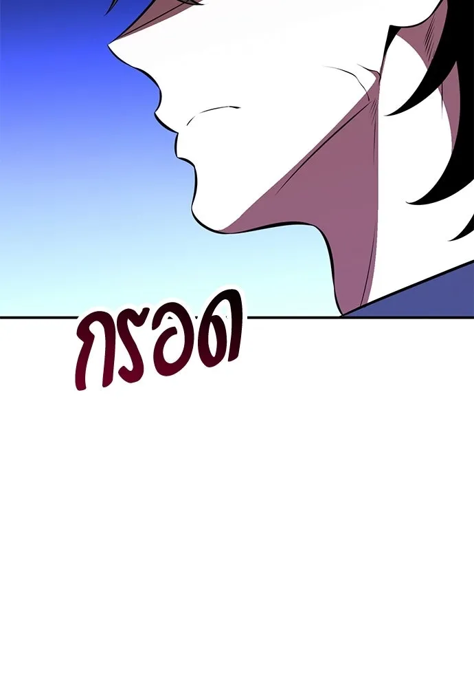 ไอ้เพลเยอร์นั่น ฉันฆ่ามันเอง ตอนที่ 87 รูปที่ 130