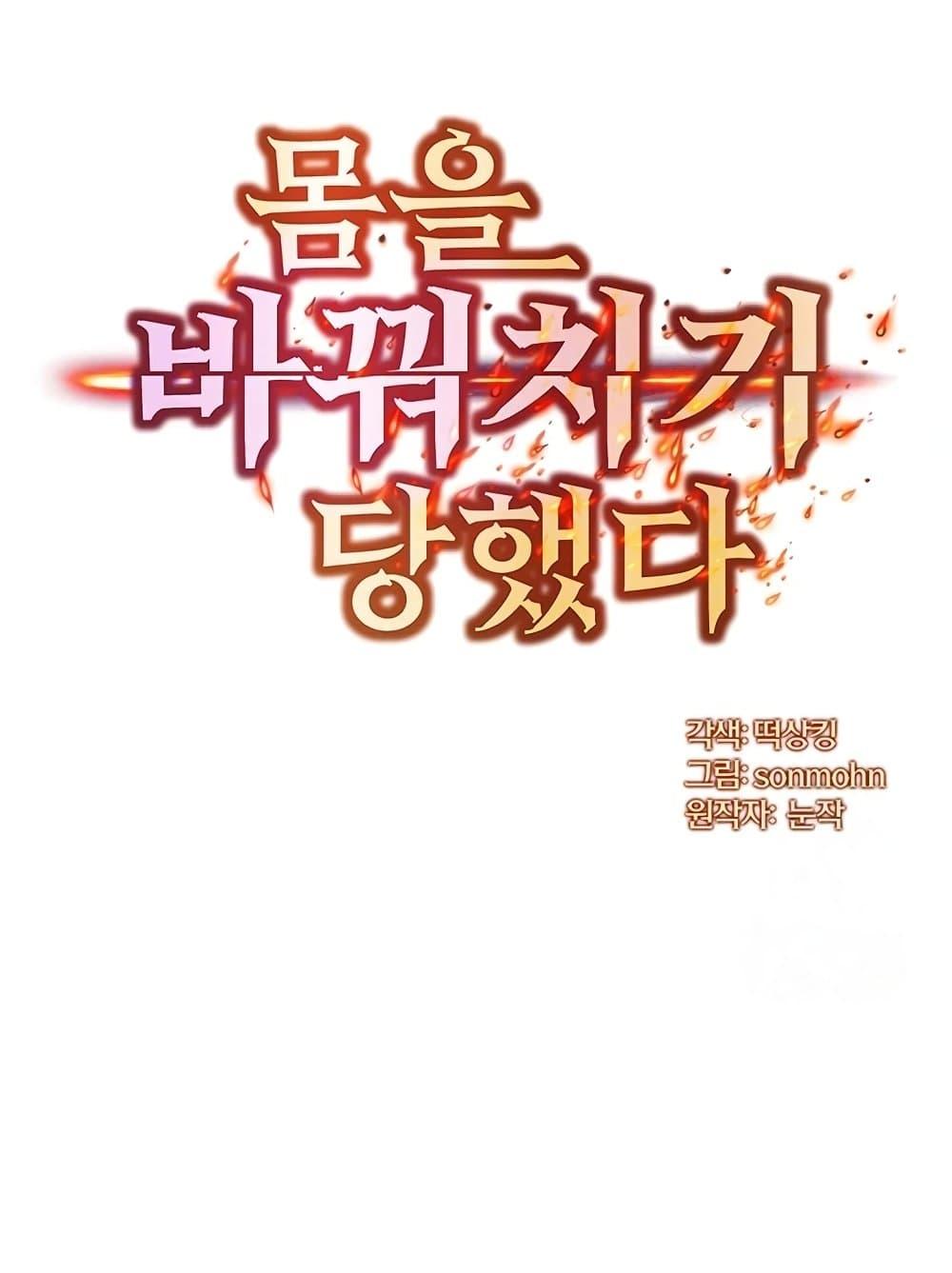 Doujin-Lc- อ่าน โดจิน มังฮวา เกาหลี ญี่ปุ่น จีน แปลไทย My Body Got Switched ตอนที่ 1 2 3 4 5 6 7 8 9 10 11 12 13 14 ฟรี ไม่มีโฆษณา อ่าน โดจิน Manhwa เกาหลี ญี่ปุ่น จีน เรามีครบ คัดมาให้เน้นๆ โดจิน 18+ รับประกันความฟินโดย  Doujin Lc