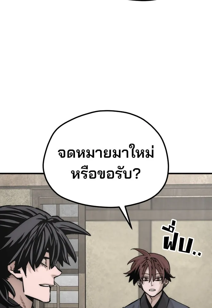 เส้นทางสู่เทพมาร ตอนที่ 137 รูปที่ 13