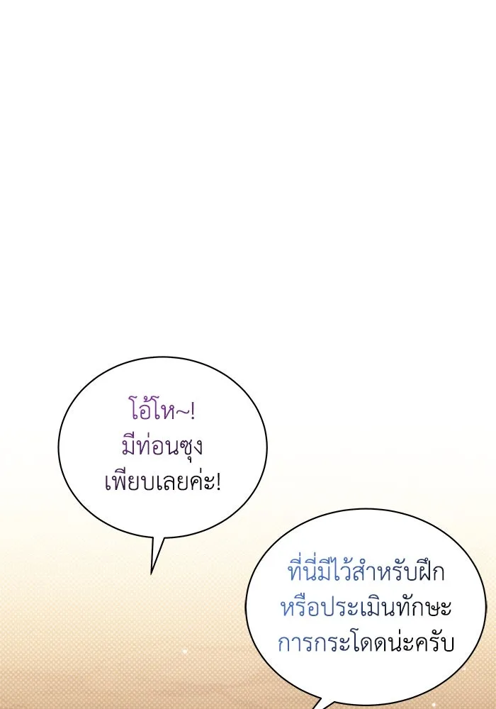 แมวน้อยในรังหมาป่า ตอนที่ 21 รูปที่ 58