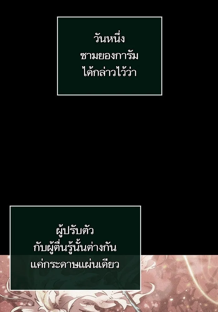 หลังวันสิ้นโลก ตอนที่ 117 รูปที่ 8
