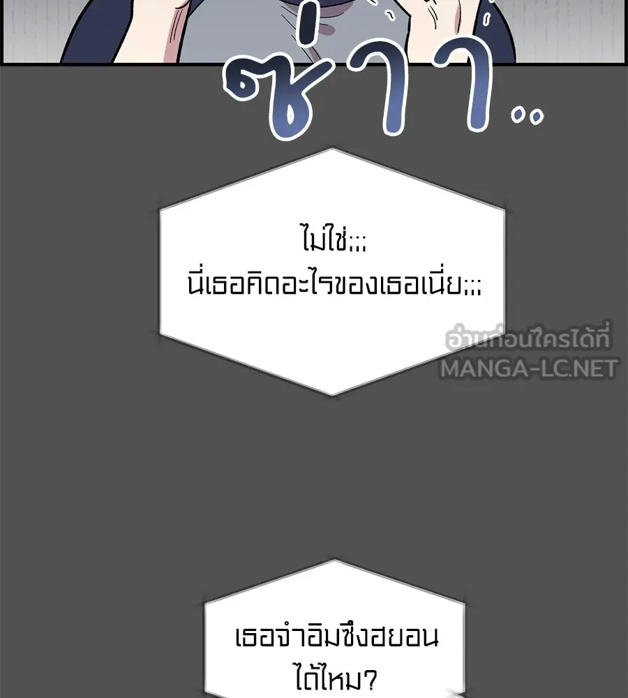 เพื่อนกันมันส์เกิน ตอนที่ 21 รูปที่ 120
