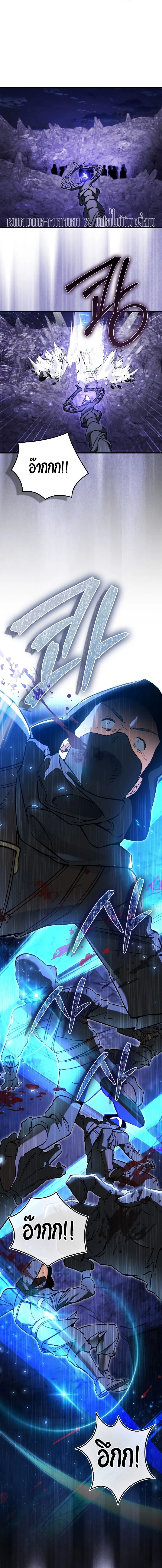 A Villain_s Will to Survive ต_วร_ายอย_างฉ_นต_องรอด ตอนที่ ตอนที่ 42 รูปที่ 2