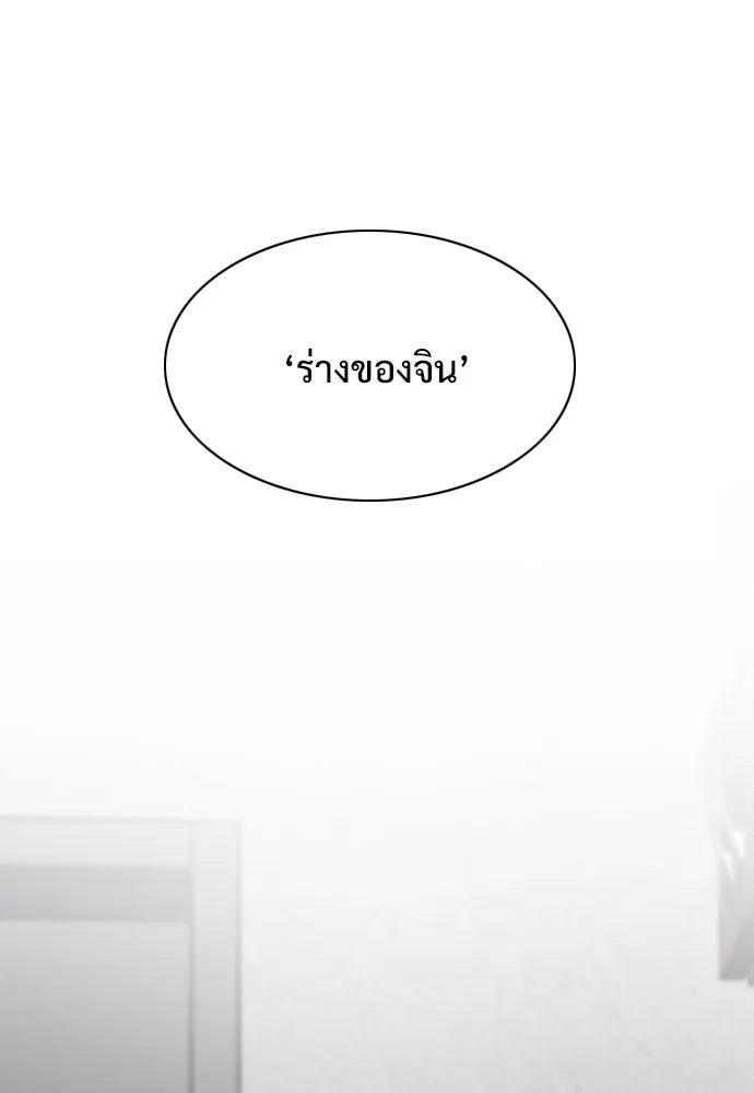 JAKDU ตอนที่ 46 รูปที่ 22