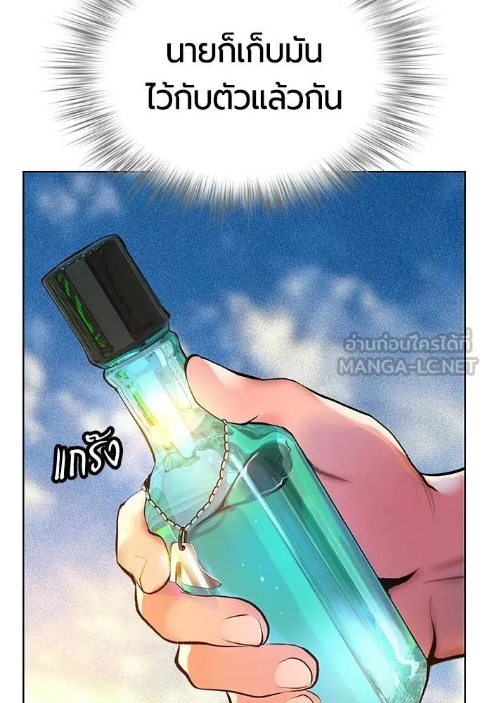 Jungle Juice ตอนที่ 175 รูปที่ 78