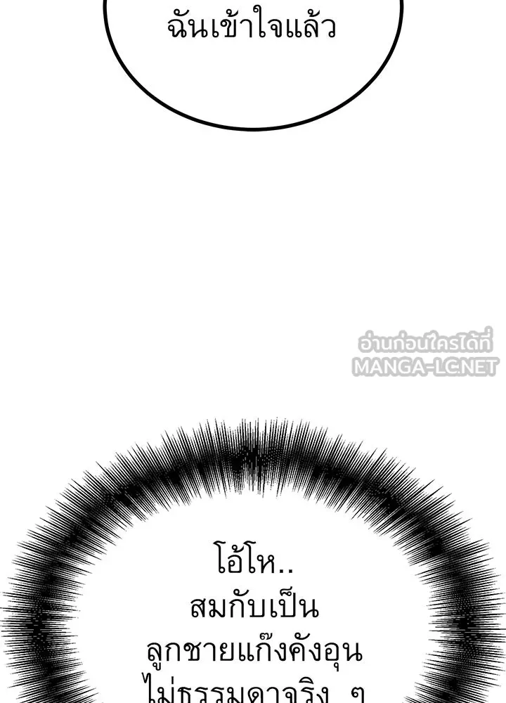 ราชาลานประลอง ตอนที่ 32 รูปที่ 36