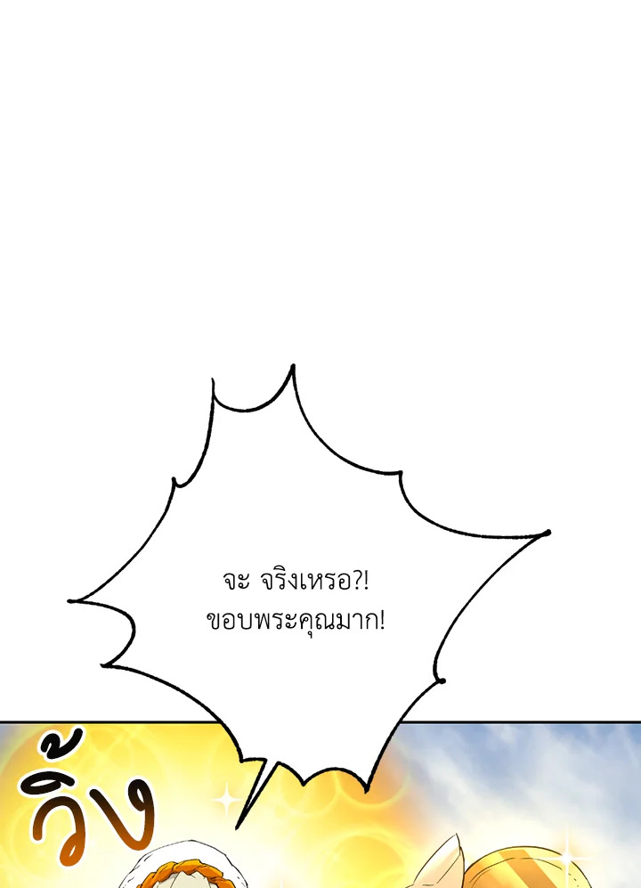 พลทหารโครงกระดูกผู้ม ตอนที่ 111 รูปที่ 22