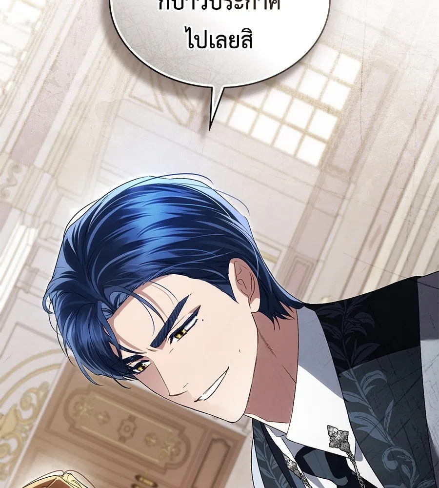 เล่ห์รักชนชั้นสูง ตอนที่ 61 รูปที่ 110