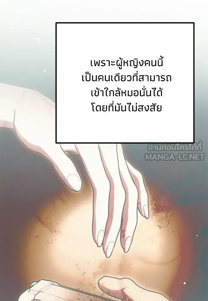 คมเขี้ยวชำระแค้น ตอนที่ 47 รูปที่ 33