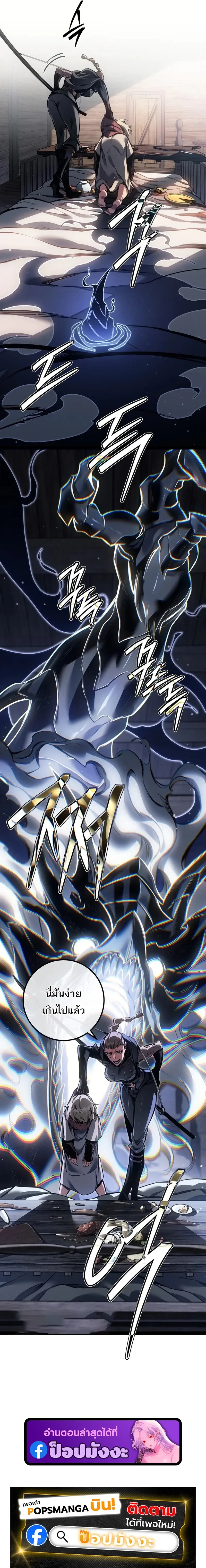 Regressing as the Reincarnated Bastard of the Sword Clan ตอนที่ ตอนที่ 97 รูปที่ 23