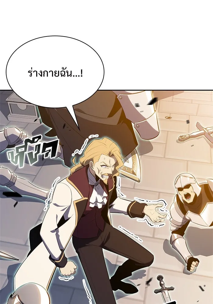 ผู้เล่นหน้าใหม่เลเวลแมกซ์ ตอนที่ 155 น้ำหนักของชื่อ 'ไรน์ฮาร์ รูปที่ 79