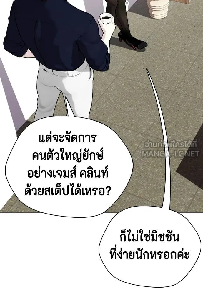 หมาหัวเน่า ตอนที่ 156 รูปที่ 126