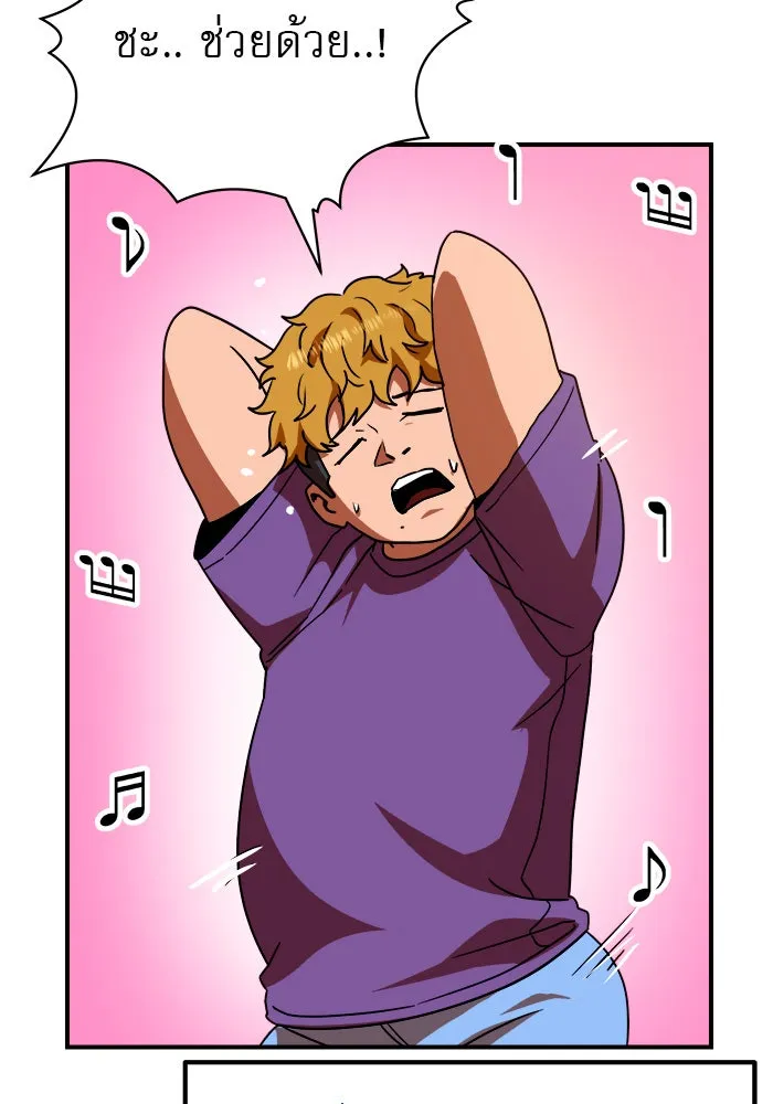 Double Click ตอนที่ 53 รูปที่ 59