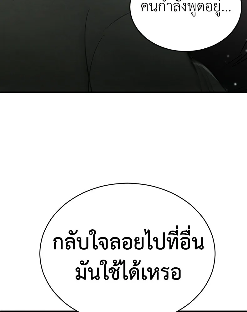 กำปั้นราชันคืนชีพ ตอนที่ 2 รูปที่ 100