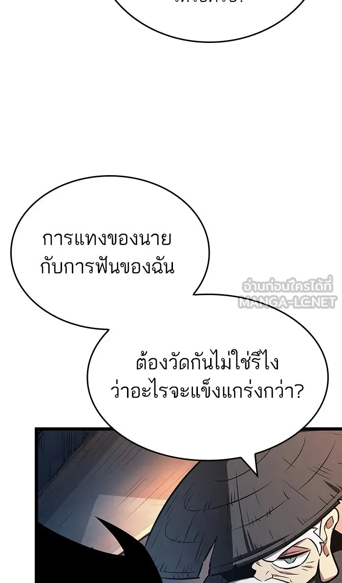 หลังวันสิ้นโลก ตอนที่ 23 รูปที่ 75