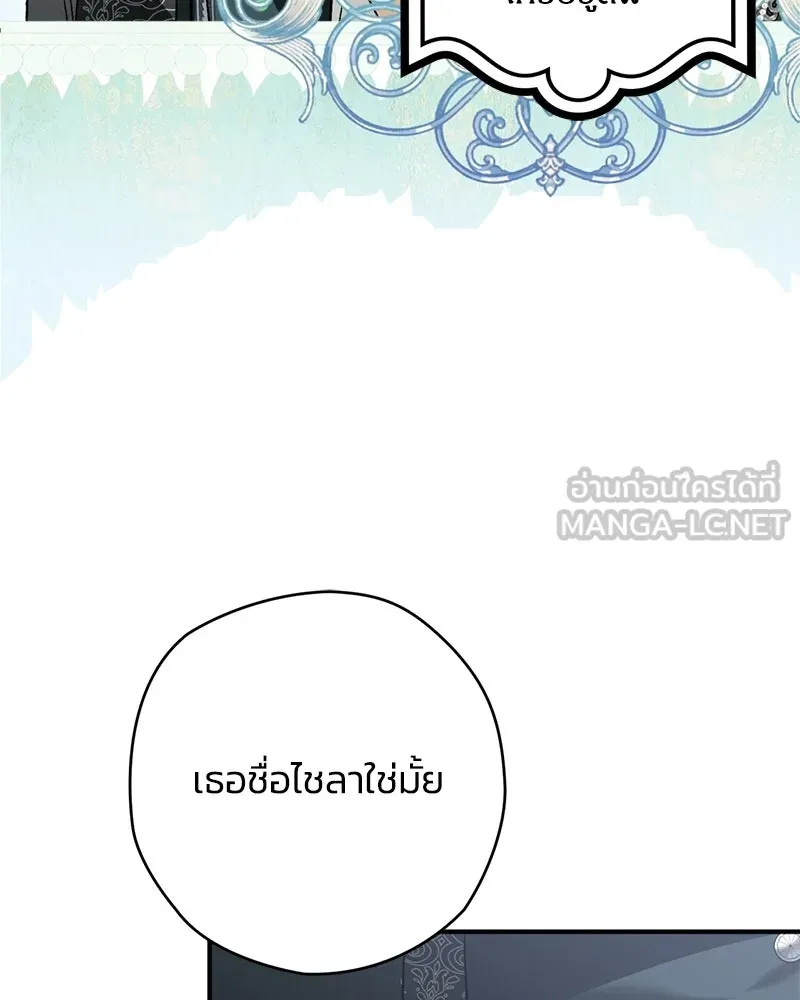 จุ๊บรัก คุณหมาป่า ตอนที่ 2 รูปที่ 120