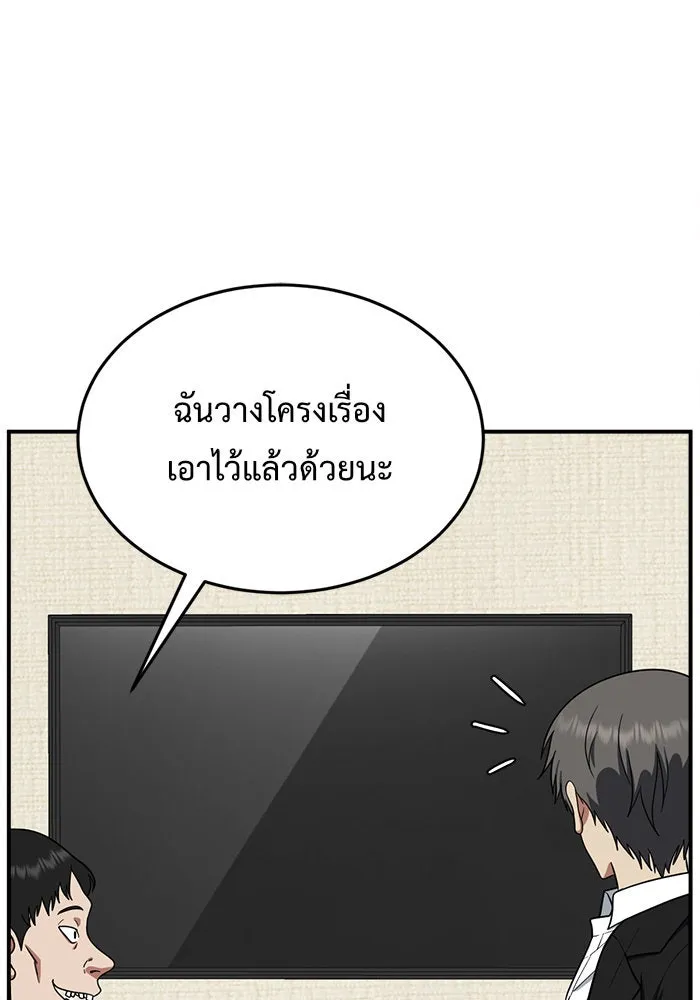 ช่วยเปลี่ยนฉันที ตอนที่ 116. ชูดูนา 15 รูปที่ 74