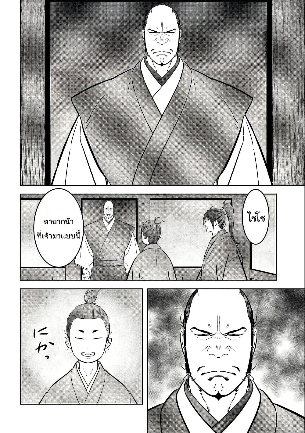 Manga-lc-com อ่านมังงะ อ่านการ์ตูน ออนไลน์ ฟรี Sengoku Komachi Kuroutan Noukou Giga ตอนที่ 1 2 3 4 5 6 7 8 9 10 11 12 13 14 ฟรี ไม่มีโฆษณา Manga-lc - อ่าน มังงะ อ่าน การ์ตูน ออนไลน์ อ่านมังงะ ฟรี