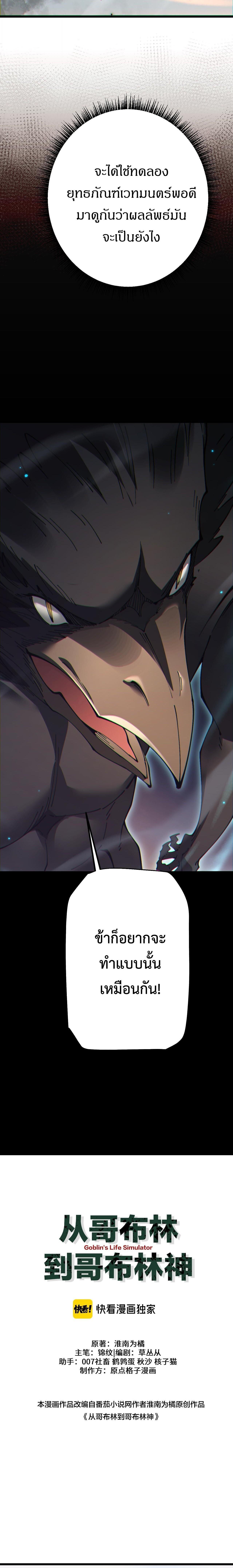 Manga-lc-com อ่านมังงะ อ่านการ์ตูน ออนไลน์ ฟรี From Goblin to Goblin God ตอนที่ 1 2 3 4 5 6 7 8 9 10 11 12 13 14 ฟรี ไม่มีโฆษณา Manga-lc - อ่าน มังงะ อ่าน การ์ตูน ออนไลน์ อ่านมังงะ ฟรี