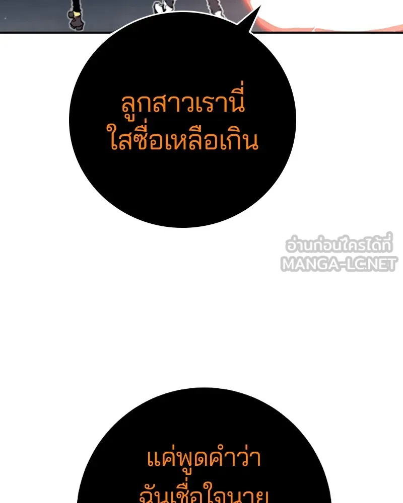 Player ตอนที่ 47 รูปที่ 51