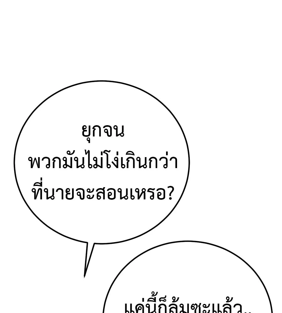 มัจจุราชชุดแดง ตอนที่ 61 รูปที่ 205