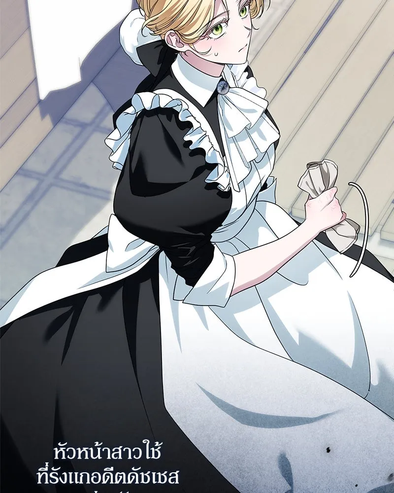 ดัชเชสเชลย ตอนที่ 5 รูปที่ 97