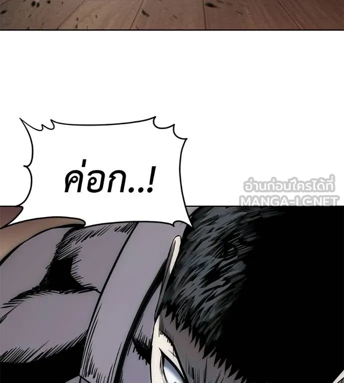 มัจจุราชชุดแดง ตอนที่ 42 รูปที่ 16