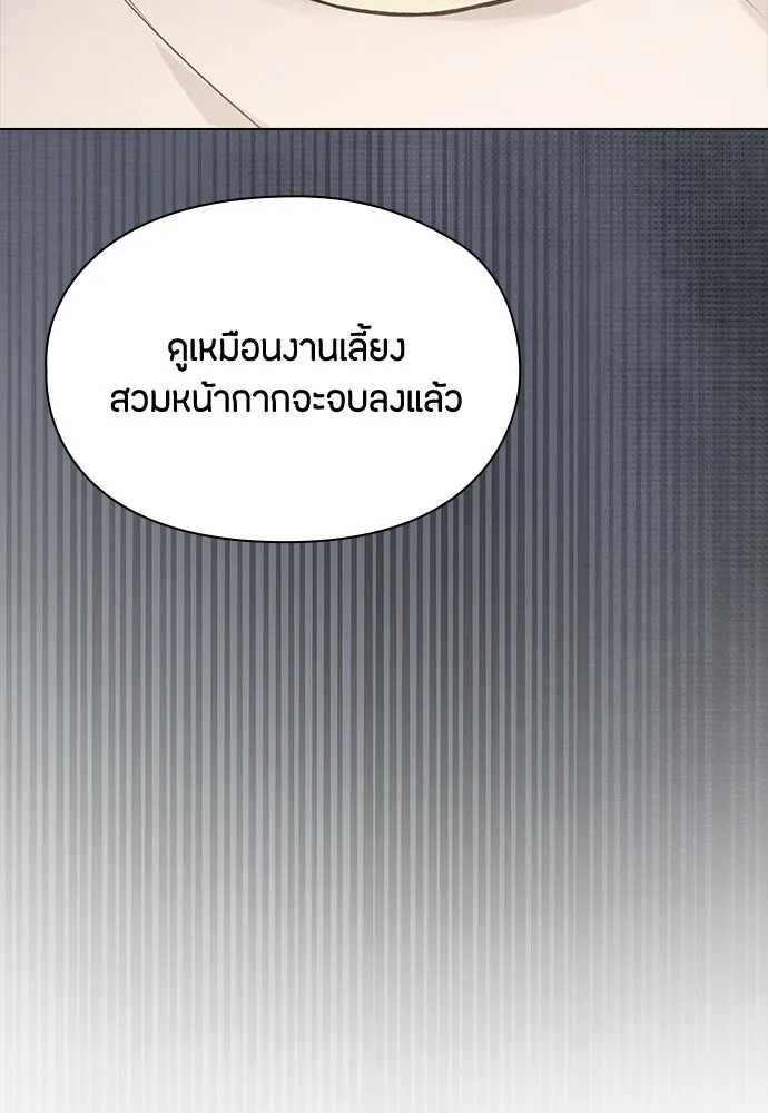 ลูกสาวตัวปลอมของท่านดยุก ตอนที่ 42 (ครึ่งหลัง) รูปที่ 139