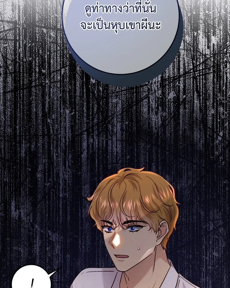 เจ้าหญิงคลั่งแห่งวังหลวง ตอนที่ 64 รูปที่ 17