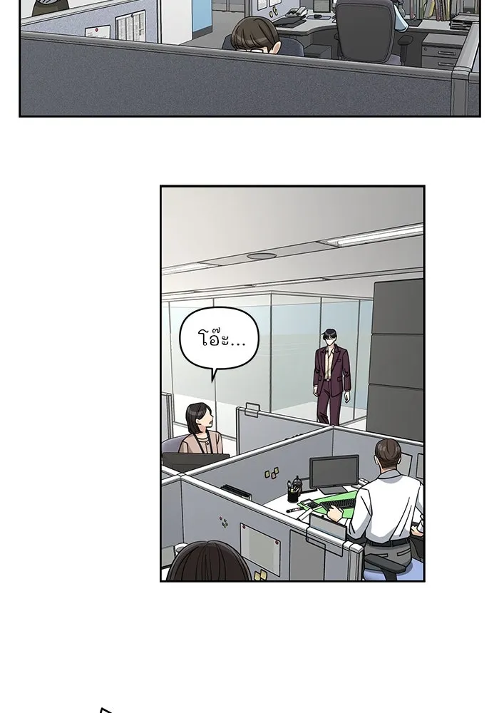 ความรักของอิซอบ ตอนที่ 17 รูปที่ 62