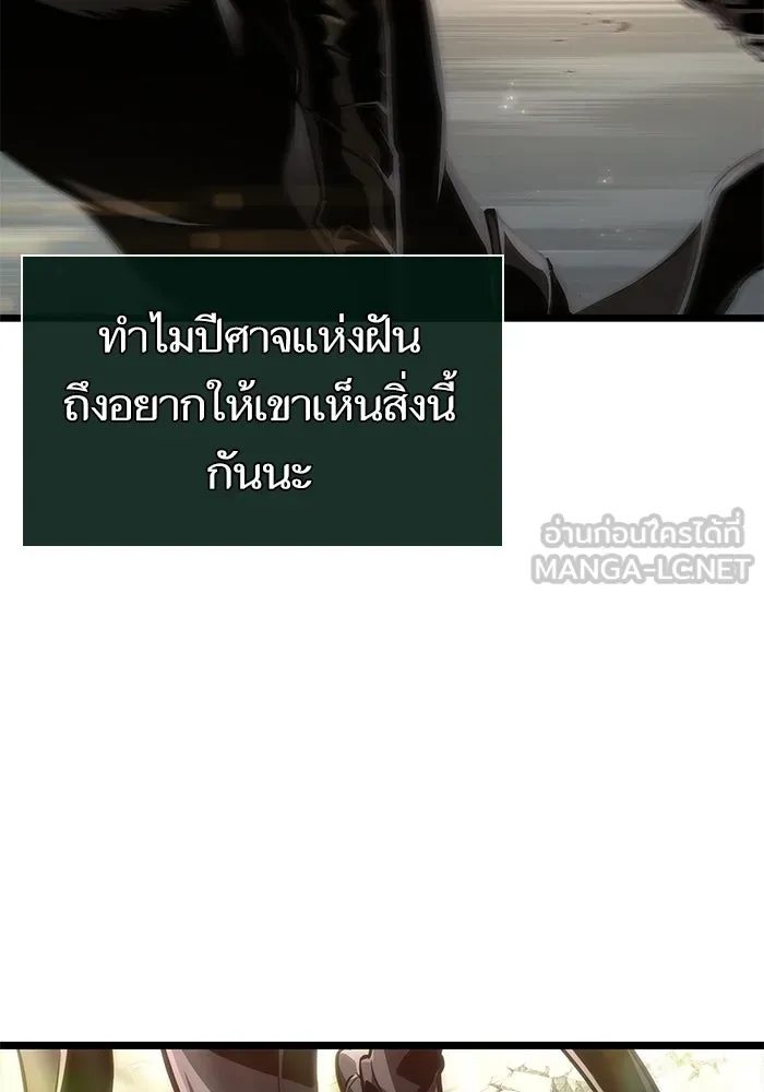 หลังวันสิ้นโลก ตอนที่ 154 รูปที่ 126