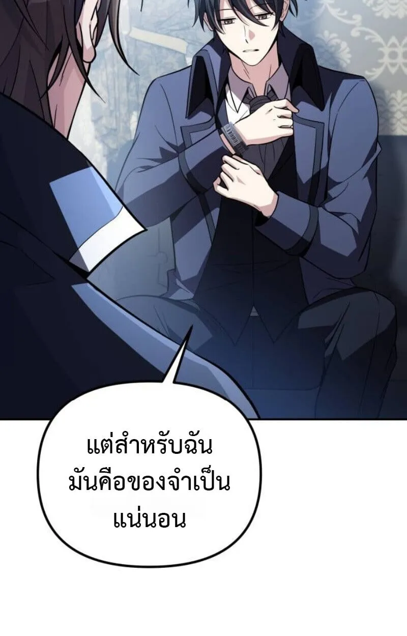 Raising Villains the Right Way ฉ_นกลายเป_นผ_สน_บสน_นของเหล_าต_วร_าย ตอนที่ ตอนที่ 13 รูปที่ 71