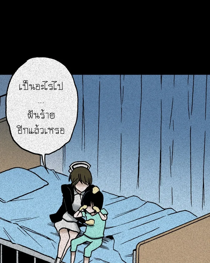 การิน BlaCX ปริศนาอาถรรพ์สีดำ ตอนที่ 19 กลัวมือ (3) รูปที่ 4