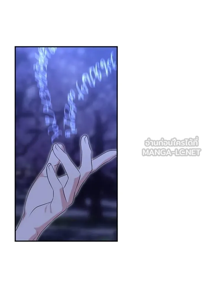 บุตรสาวของดยุก ตอนที่ 182 รูปที่ 72