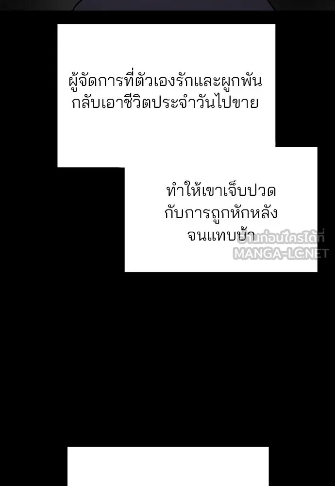 รักผิดแผน ตอนที่ 44 รูปที่ 66