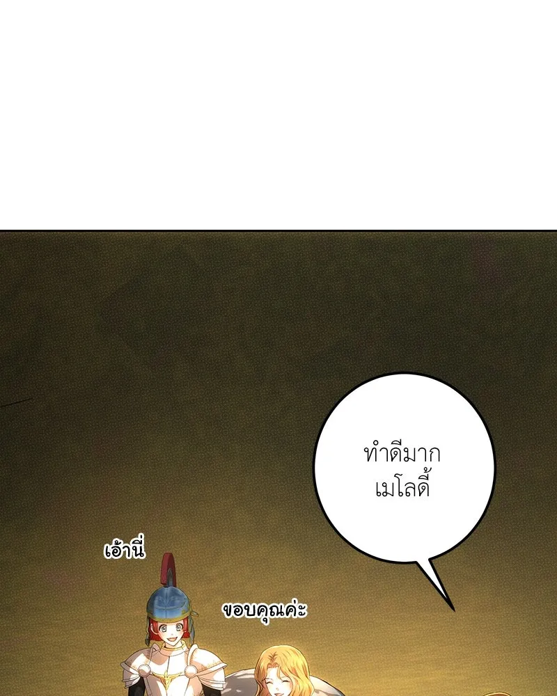 เจ้าหญิงคลั่งแห่งวังหลวง ตอนที่ 124 รูปที่ 70