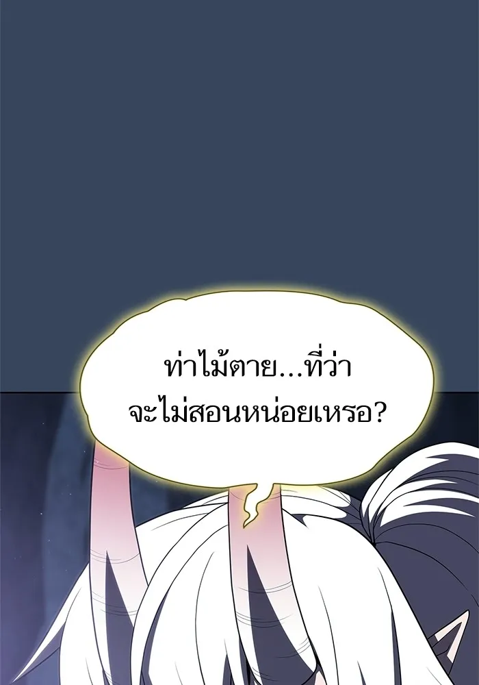 ผู้เล่นขั้นเทพแห่งหอคอยฝึกสอน ตอนที่ 115 รูปที่ 71