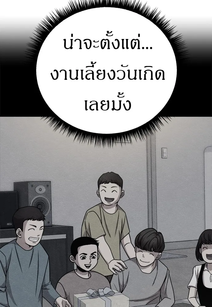 Zombie X Slasher ตอนที่ 15 รูปที่ 98