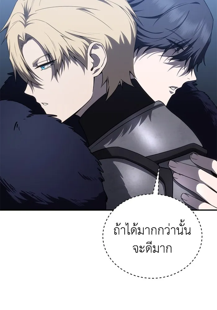 ยอดนักดาบผู้โอบอุ้มดารา ตอนที่ 21 รูปที่ 62