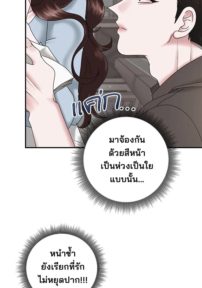 สามีที่ไม่ได้ขอ ตอนที่ 7 รูปที่ 58