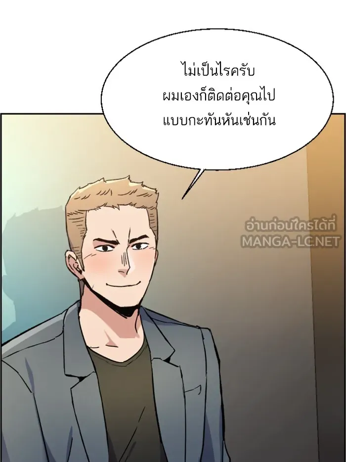 พี่ชายสายบอดี้การ์ด ตอนที่ 30 รูปที่ 96