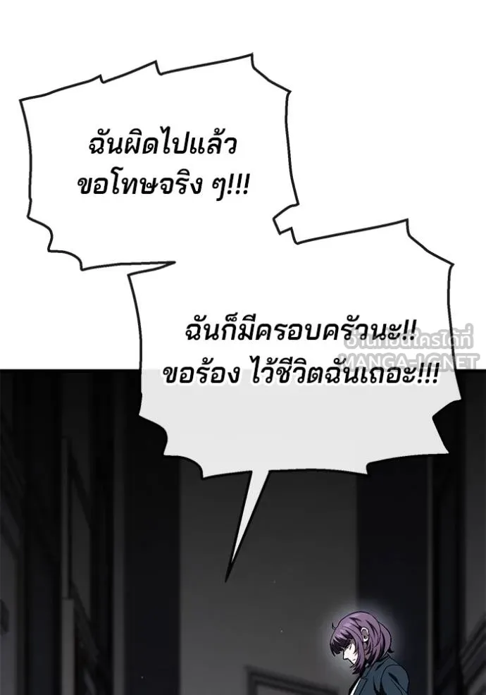 สนิมเชือดเลือดสาด ตอนที่ 28 รูปที่ 60