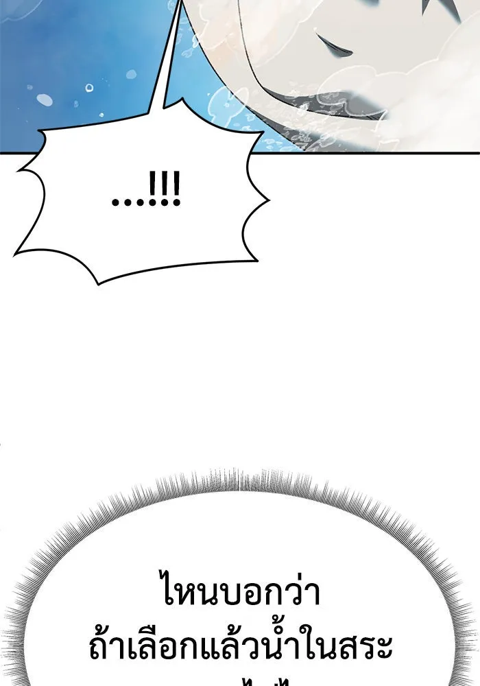 ช่วยเปลี่ยนฉันที ตอนที่ 294. ซีซัน 3 โซอินกุก 2 รูปที่ 140