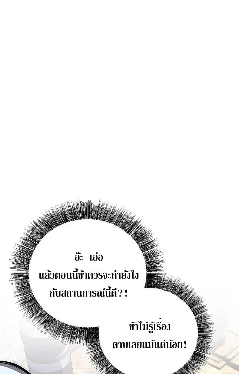 Childhood Friend of the Zenith สหายว_ยเยาว_ของข_าแข_งแกร_งท_ส_ดในใต_หล_า ตอนที่ ตอนที่ 74 รูปที่ 104