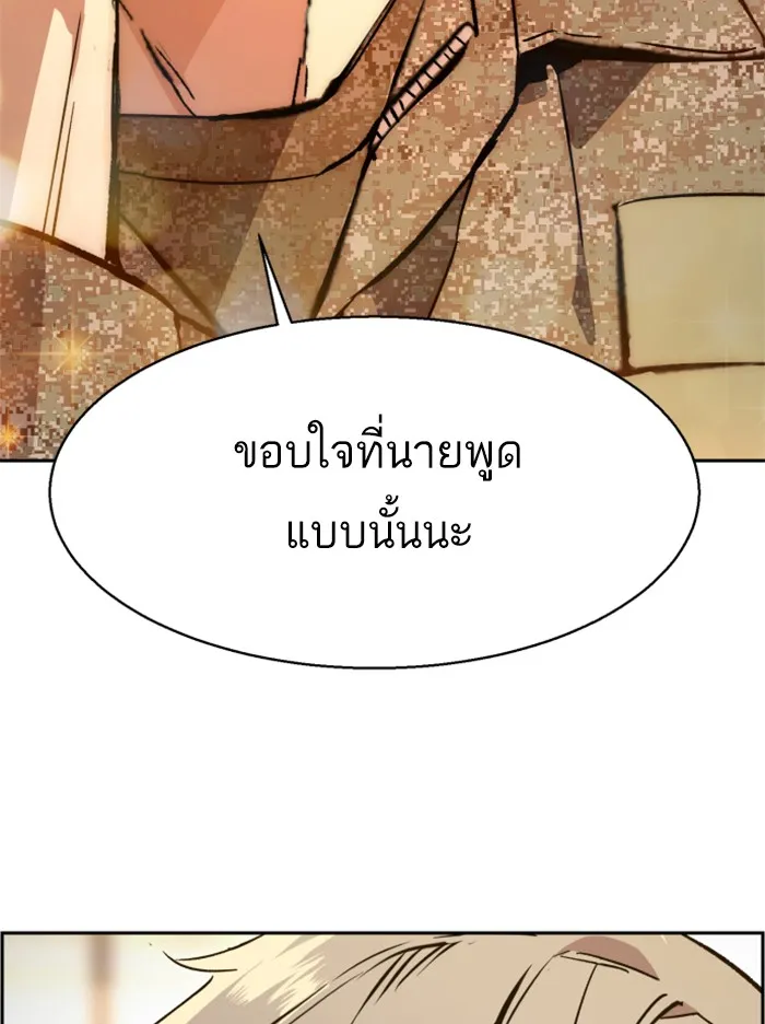 พี่ชายสายบอดี้การ์ด ตอนที่ 34 รูปที่ 110